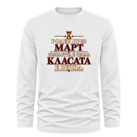 Роден през Март върху Тениска с дълъг ръкав — Бяло