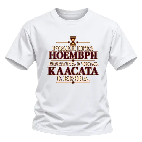 Роден през ноември с вечна класа върху Тениска — Бяло