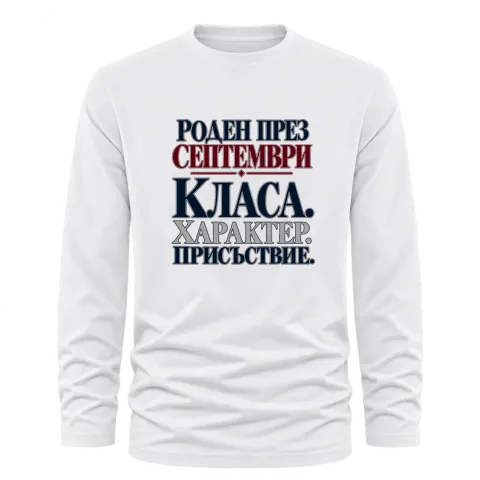 Роден през септември с класа върху Тениска с дълъг ръкав — Бяло