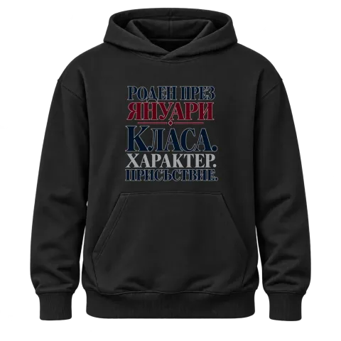 Роден през Януари с класа върху Худи — Черно