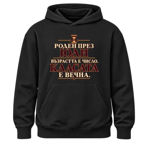 Роден през Юли класата е вечна върху Худи — Черно