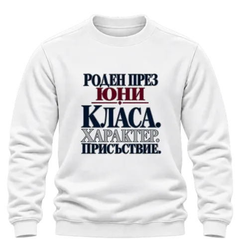 Роден през Юни с класа върху Блуза — Бяло