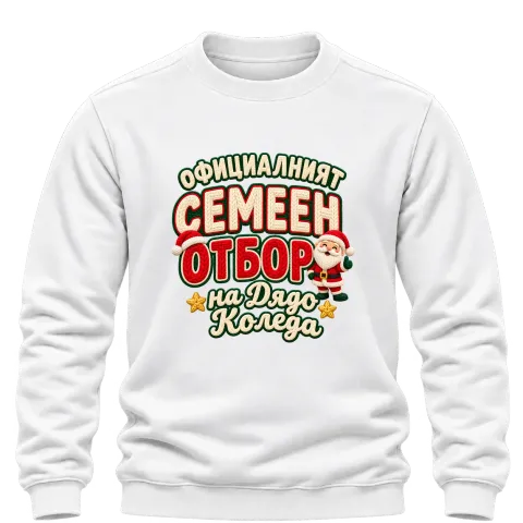Семейният отбор на Дядо Коледа върху Блуза — Бяло