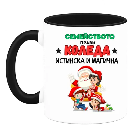 Семейството прави Коледа истинска и магична върху Чаша — Черна