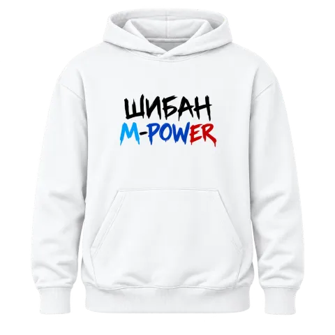 Шибан M Power в три цвята върху Худи — Бяло