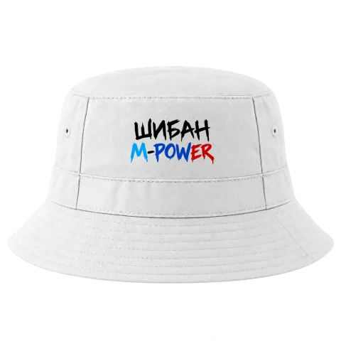Шибан M Power в три цвята върху Идиотка — Бяло