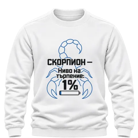 Скорпион - ниво на търпение 1% върху Блуза — Бяло