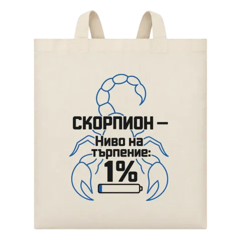 Скорпион - ниво на търпение 1% върху Чанта — Бежово