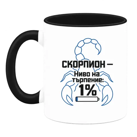 Скорпион - ниво на търпение 1% върху Чаша — Черна