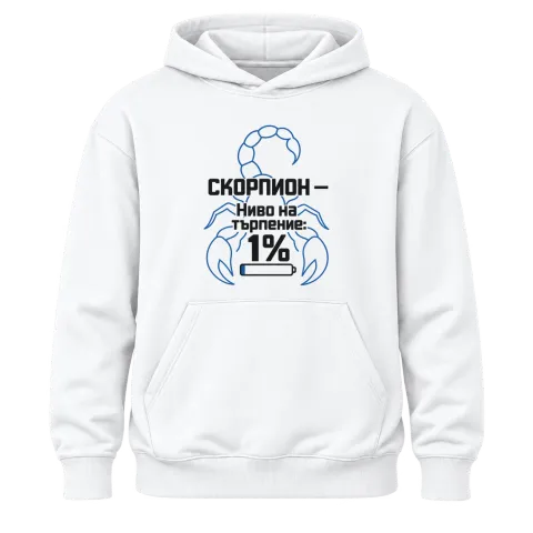 Скорпион - ниво на търпение 1% върху Худи — Бяло