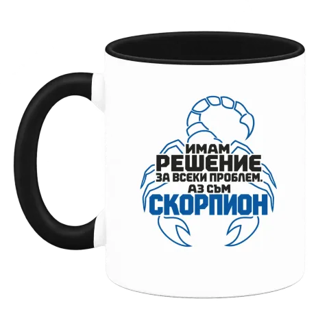 Скорпион с решение за всеки проблем върху Чаша — Черна