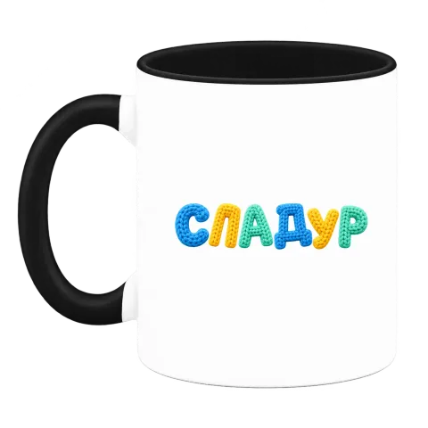 Сладур върху Чаша — Черна