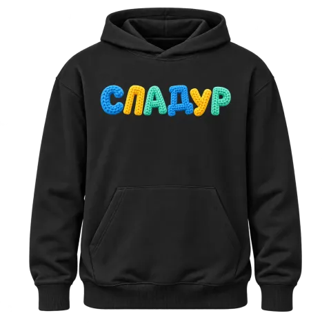 Сладур върху Худи — Черно