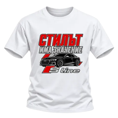 Стилът има значение Audi S line върху Тениска — Бяло