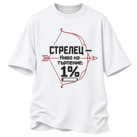 Стрелец с 1% търпение върху Овърсайз — Бяло