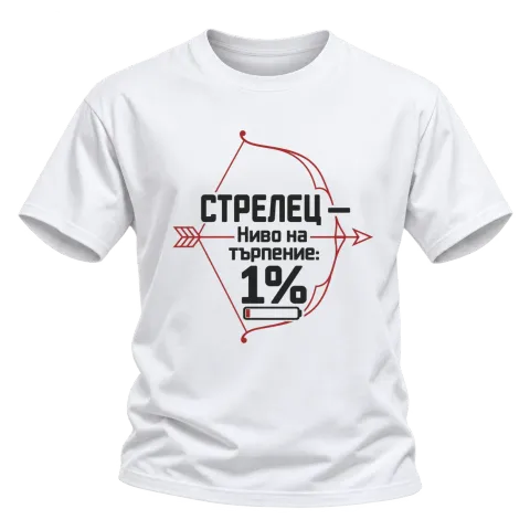 Стрелец с 1% търпение върху Тениска — Бяло