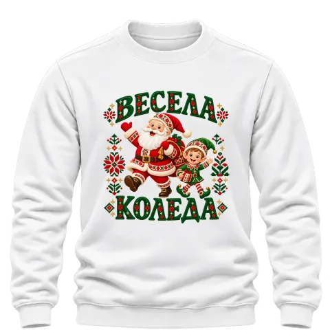 Весела Коледа с Дядо Коледа върху Блуза — Бяло