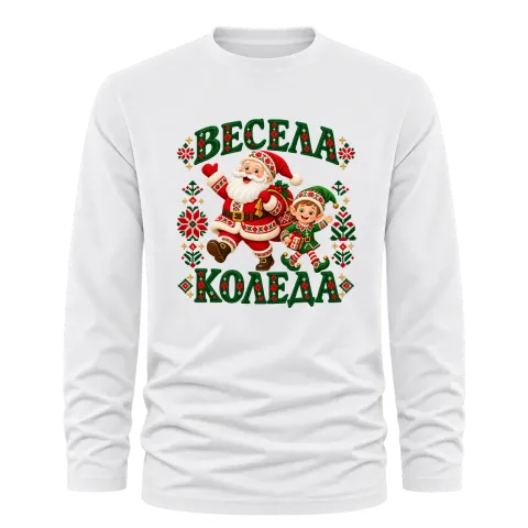 Весела Коледа с Дядо Коледа върху Тениска с дълъг ръкав — Бяло