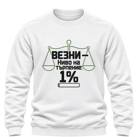 Везни с ниво на търпение 1% върху Блуза — Бяло