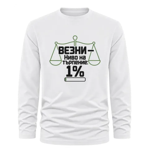 Везни с ниво на търпение 1% върху Тениска с дълъг ръкав — Бяло