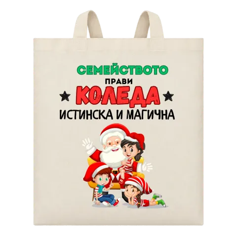 Семейството прави Коледа истинска и магична върху Чанта — Бежово