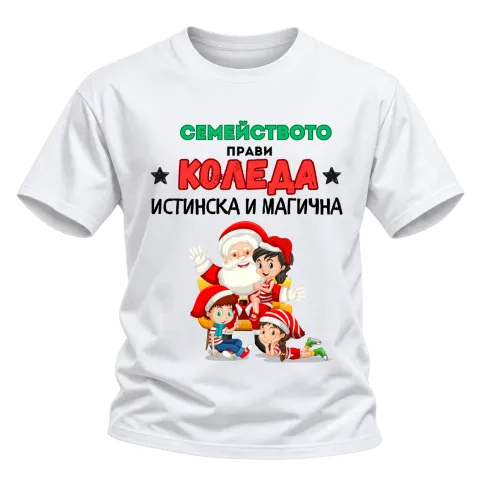 Семейството прави Коледа истинска и магична върху Тениска — Бяло