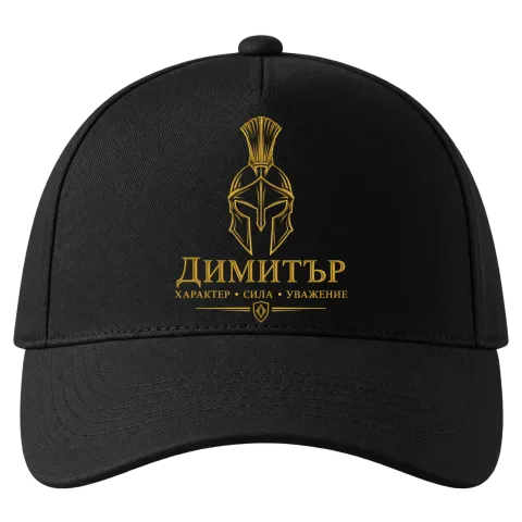 Златна рицарска маска върху Шапка — Черно
