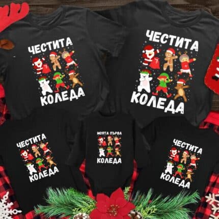 Коледен Комплект Dab Christmas