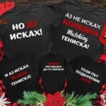 Тениска Matching Christmas в черен цвят