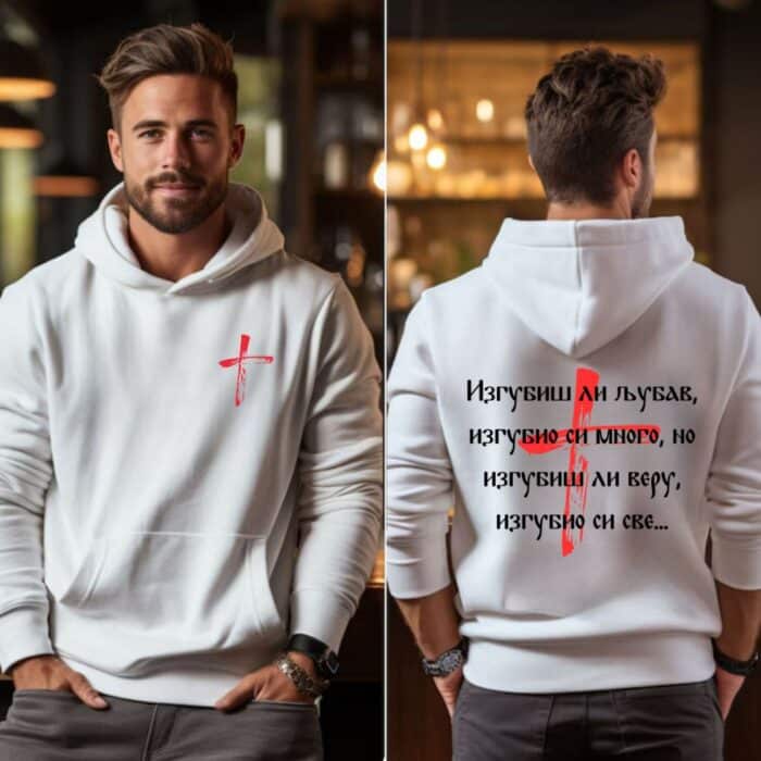 Мъжко Basic Essential Hoody Изгубиш ли љубав бял