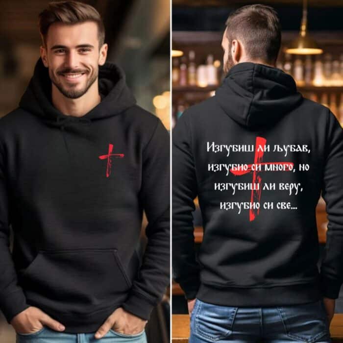 Мъжко Basic Essential Hoody Изгубиш ли љубав черен